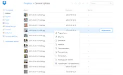 Dropbox Дропбокс — скриншот 4